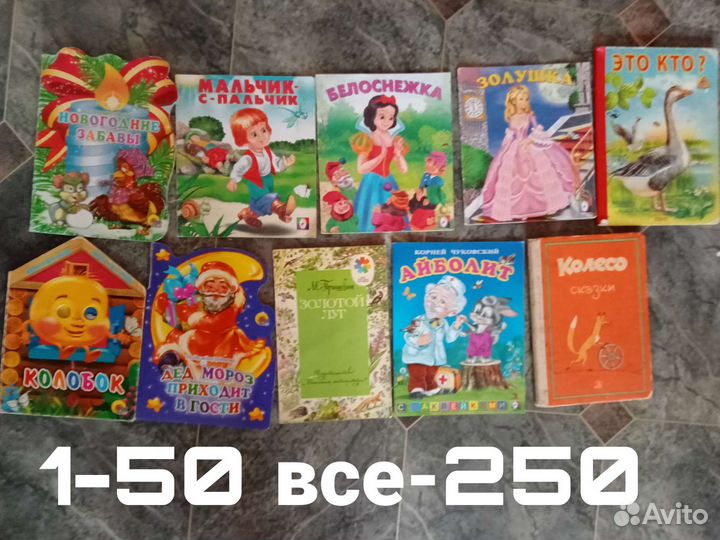 Детские книги