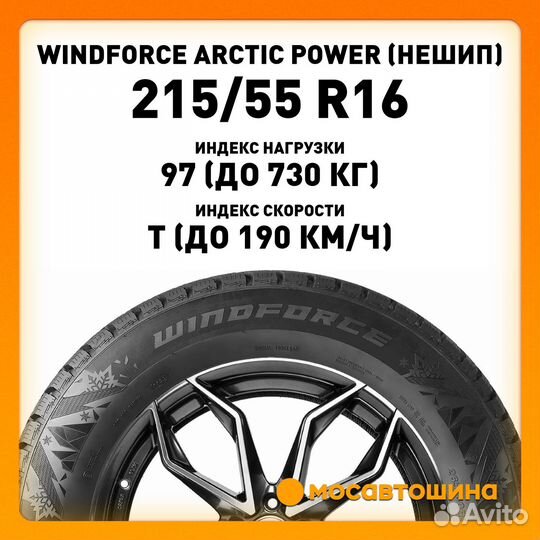 Windforce Arctic Power 215/55 R16 97T