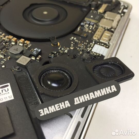 Ремонт MacBook