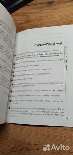 Олимпиадные задания 3-4 класс Г. В. Раицкой