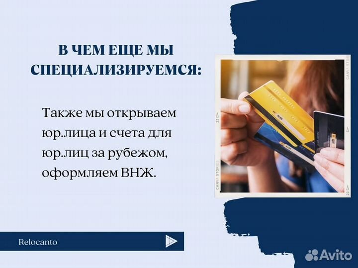 Зарубежная банковская карта