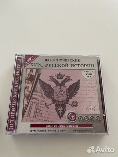 «Курс русской истории 14-19вв» В.О. Ключевский