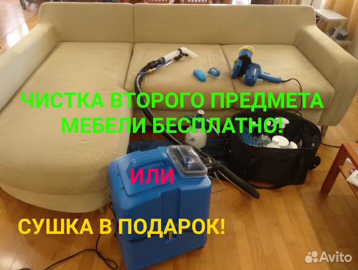 Химчистка дивана,кресла,матраса,салона авто