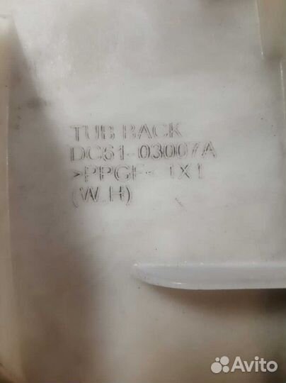 Бак стиральной машины Samsung DC61-03007A б/у