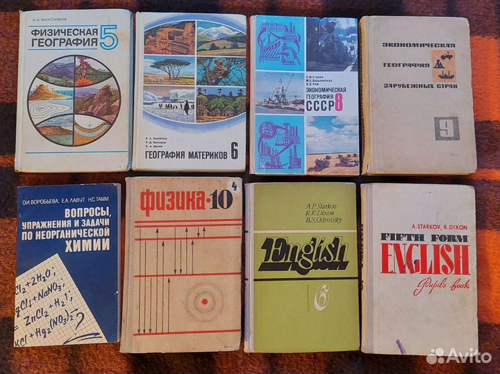 Учебная литература, учебники школьные СССР