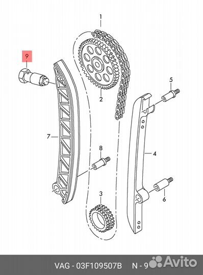 Натяжитель цепи AD VW VAG 03F 109 507B