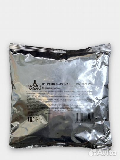Дрожжи спиртовые Брагман Bragman Industrial 200L