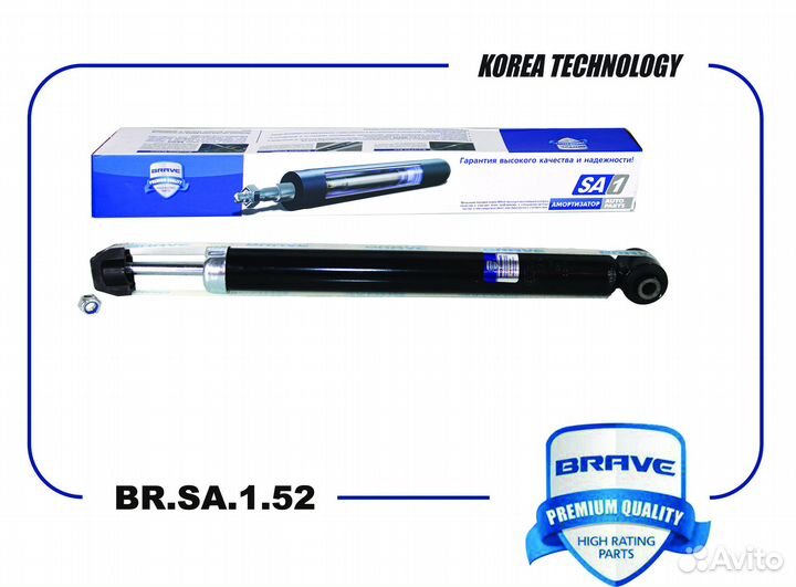 Амортизатор задний