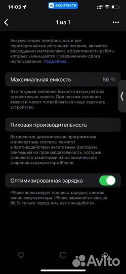 iPhone 13 Pro, 512 ГБ