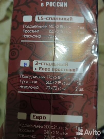 Новый кпб 2 сп с европростыней