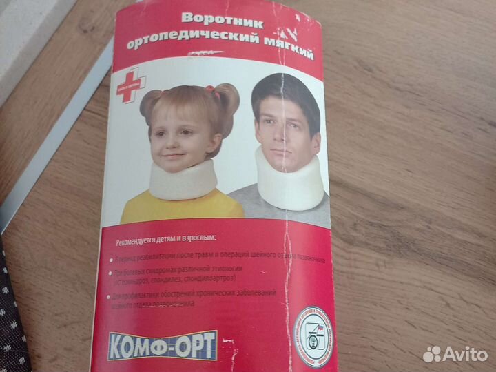 Воротник ортопедический детский