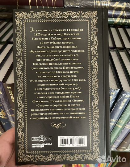 Книги серии Великие поэты «Комсомольская правда»
