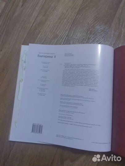 Книга Екатерина 2