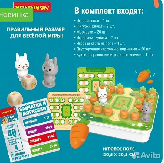 Развивающие игры Bondibon