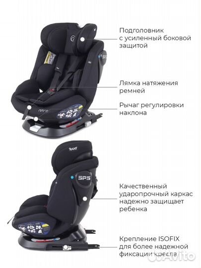 Автокресло Nitro isofix группа 0/1/2/3 (0-36 кг)