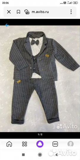 Костюм 1 годик