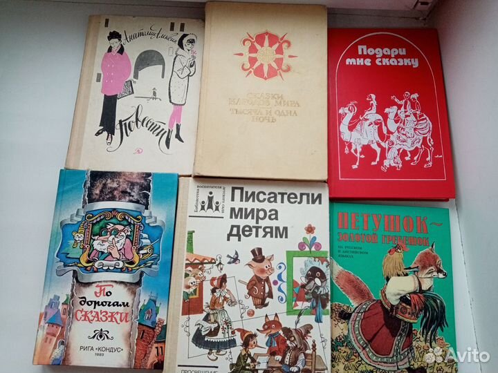 Детские книги СССР (30.12)