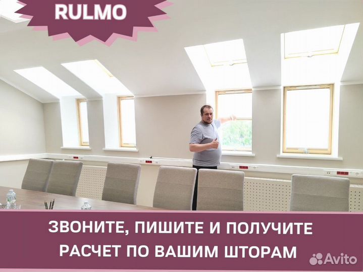 Рулонные шторы