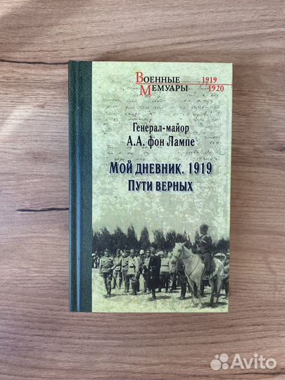 Алексей фон Лампе 