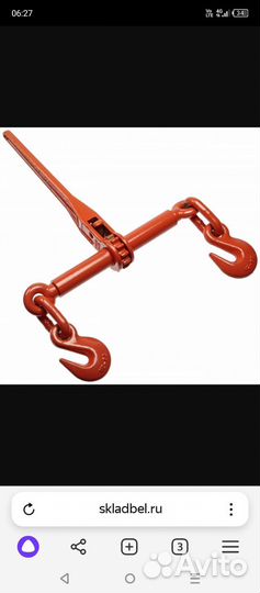 Талреп цепной