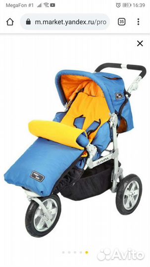 Коляска 2 в 1