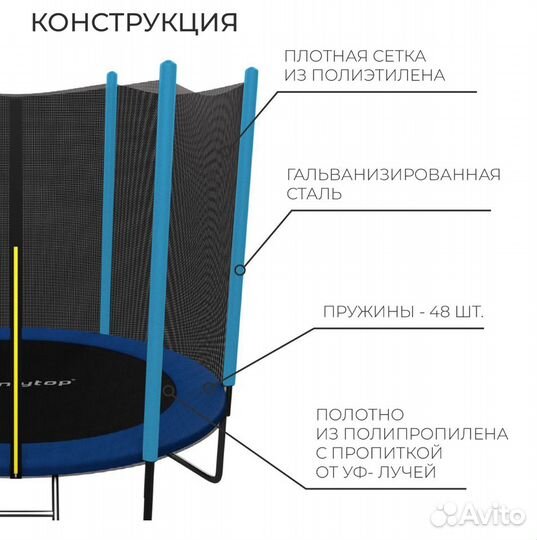 Батут каркасный 244 см с внешней защитной сеткой