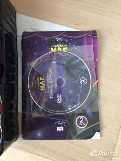 Набор фокусника