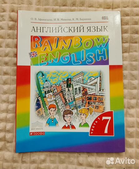 Rainbow english 7 класс учебник новый