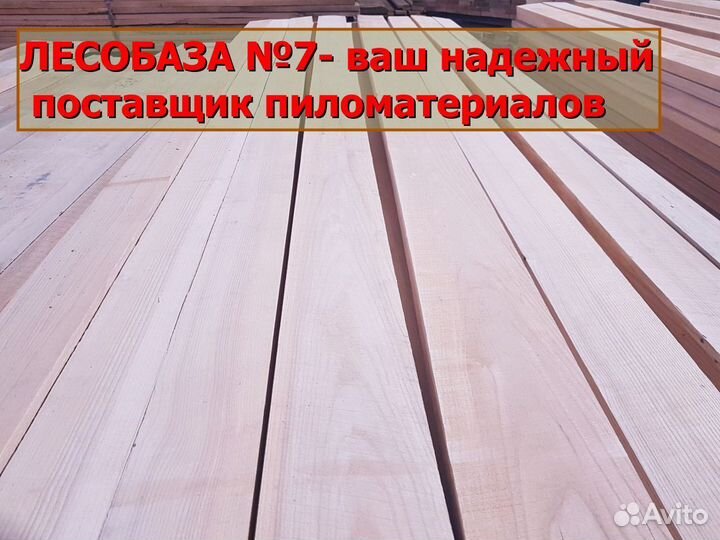 Доска обрезная, 1 сорт, ту