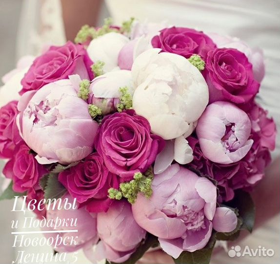 Цветы и Подарки