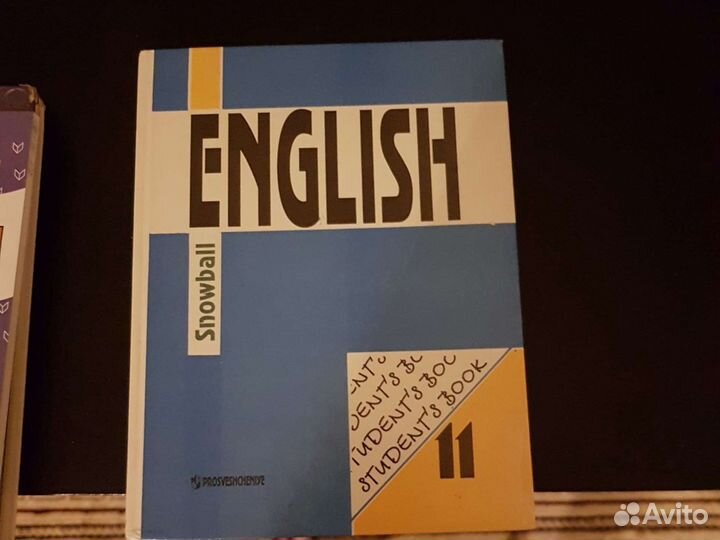 Учебная литература английский язык