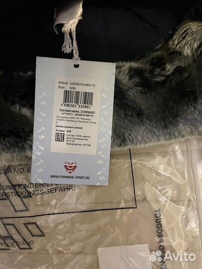 Шапка-ушанка