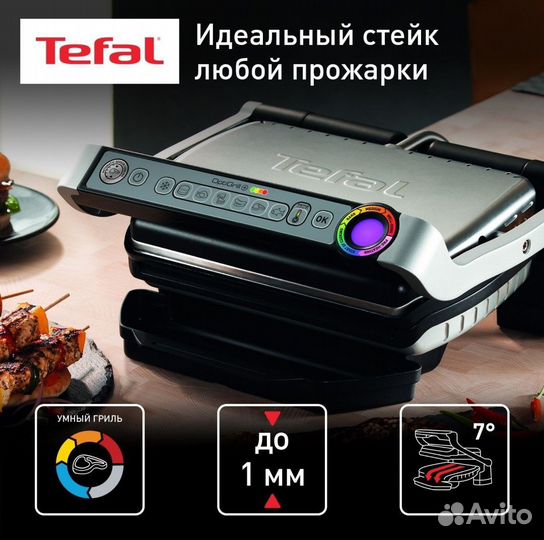 Электрогриль tefal optigrill+ gc712d34