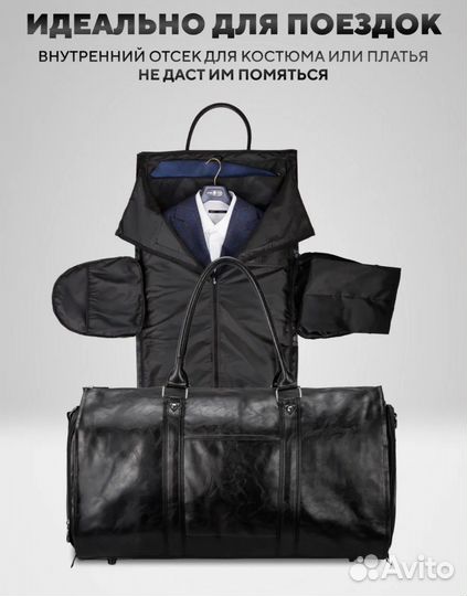 Дорожная сумка