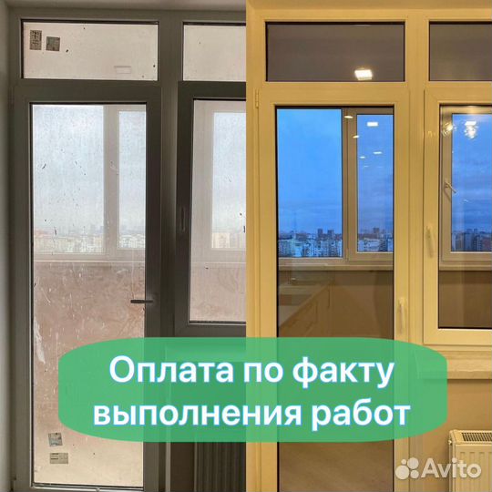 Клининг, Уборка квартир, Мытье окон