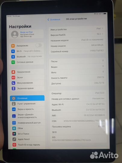 Планшет Apple iPad 2021 256Gb Wi-Fi