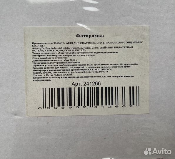 Фоторамка коллаж