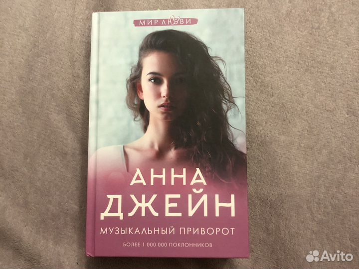 Музыкальный приворот