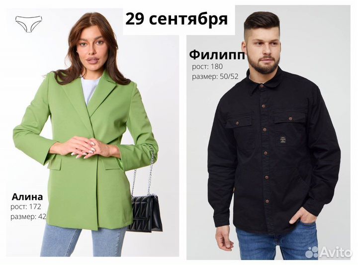 Модельная съемка для маркетплейсов wb/ozon