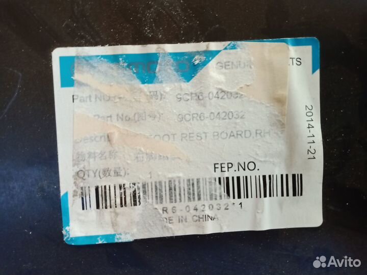 Подножка правая на CF X6 NEW