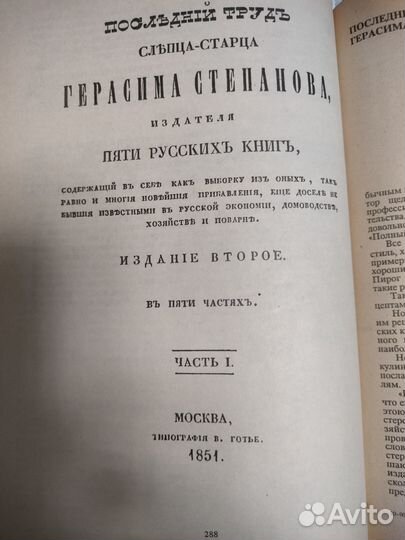 Книга по кулинарии со старинными рецептами 19 века