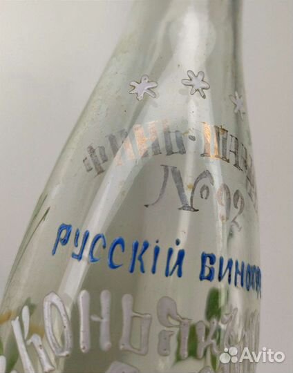 Старинная бутылка 