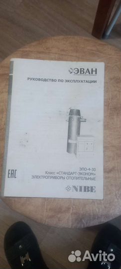 Электрокател 9,5 квт б у эван,с пультом управления
