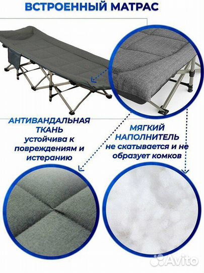 Раскладушка кровать с встроенным матрасом