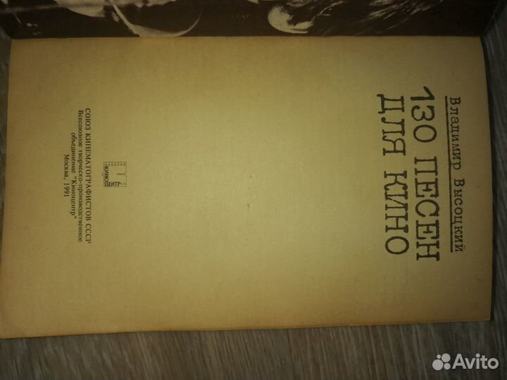 Книги Высоцкого