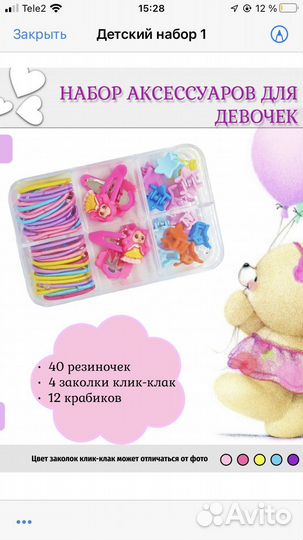 Набор резинок детские