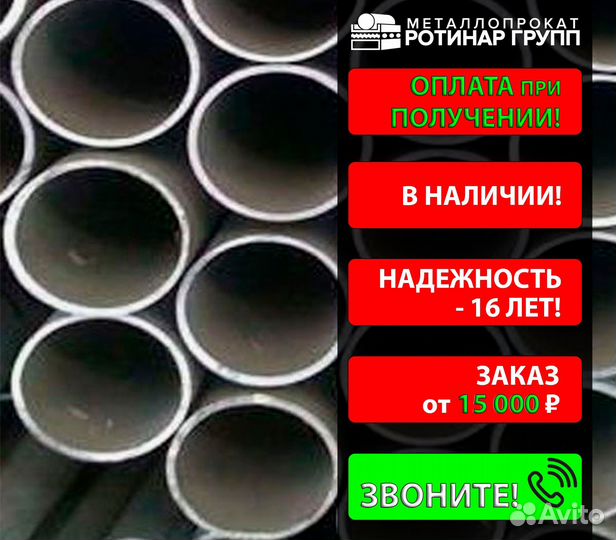 Труба бесшовная 60х4