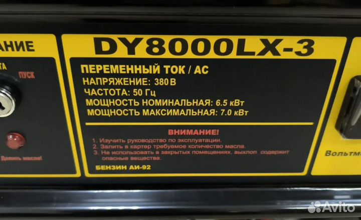 New Бензогенератор 380 (В ) Huter 6,5 кВт