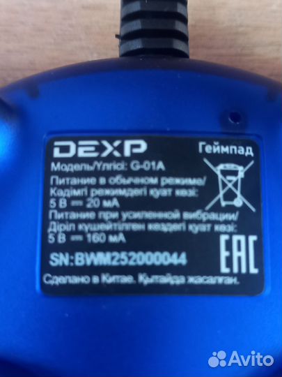 Джойстик dexp g-01a
