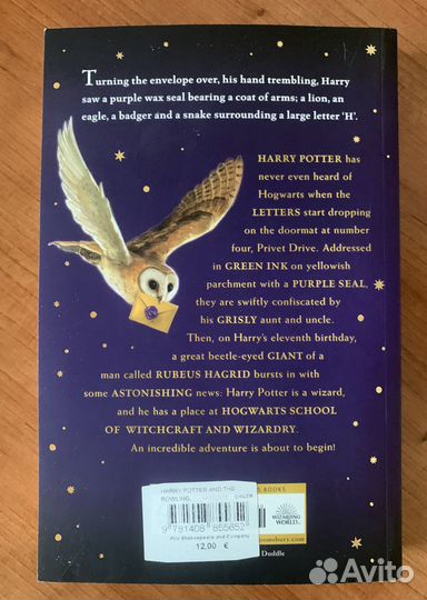 Книга на английском Гарри Поттер и Философский Кам
